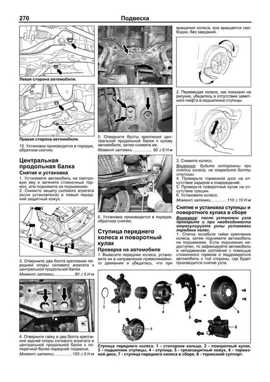 Книга Chery Tiggo FL, Vortex Tingo FL с 2012 бензин, каталог запчастей, электросхемы. Руководство по ремонту и эксплуатации автомобиля. Профессионал. Легион-Aвтодата Книга Chery Tiggo FL, Vortex Tingo FL с 2012 бензин, каталог запчастей, электросхемы. Руководство по ремонту и эксплуатации автомобиля. Профессионал. Легион-Aвтодата