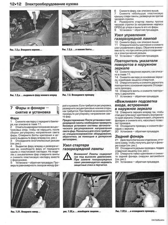 Книга Volkswagen Golf 5, Golf Plus 5, Jetta 2004-2009 бензин, дизель, ч/б фото, цветные электросхемы. Руководство по ремонту и эксплуатации автомобиля. Алфамер Книга Volkswagen Golf 5, Golf Plus 5, Jetta 2004-2009 бензин, дизель, ч/б фото, цветные электросхемы. Руководство по ремонту и эксплуатации автомобиля. Алфамер