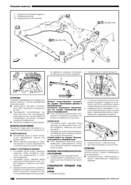 Книга Nissan Teana L33 с 2014 бензин, электросхемы. Руководство по ремонту и эксплуатации автомобиля. Автонавигатор Книга Nissan Teana L33 с 2014 бензин, электросхемы. Руководство по ремонту и эксплуатации автомобиля. Автонавигатор