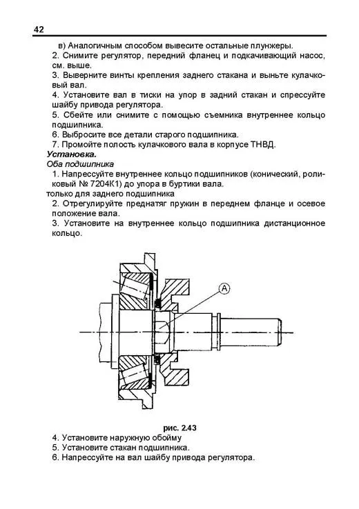 Книга ТНВД серии УТН для ЗИЛ 5301, МТЗ 80, МТЗ 100, Т-70. Руководство по ремонту и техническому обслуживанию. Легион-Aвтодата Книга ТНВД серии УТН для ЗИЛ 5301, МТЗ 80, МТЗ 100, Т-70. Руководство по ремонту и техническому обслуживанию. Легион-Aвтодата