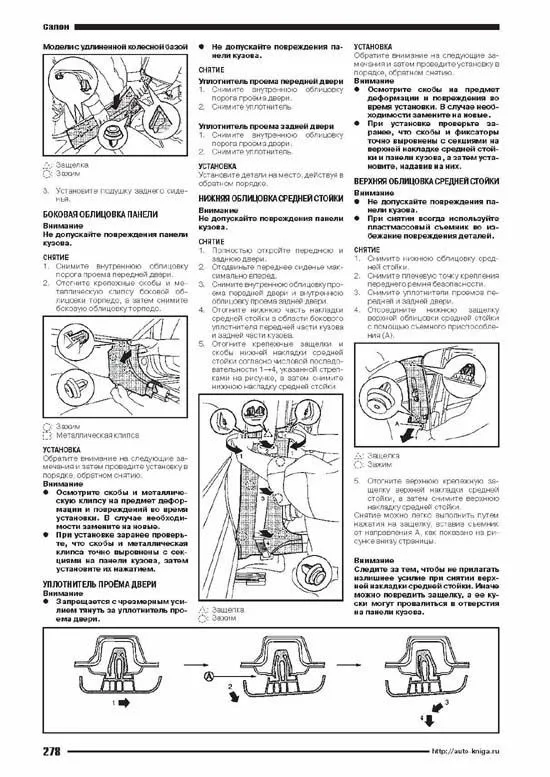 Книга Nissan Teana L33 с 2014 бензин, электросхемы. Руководство по ремонту и эксплуатации автомобиля. Автонавигатор Книга Nissan Teana L33 с 2014 бензин, электросхемы. Руководство по ремонту и эксплуатации автомобиля. Автонавигатор