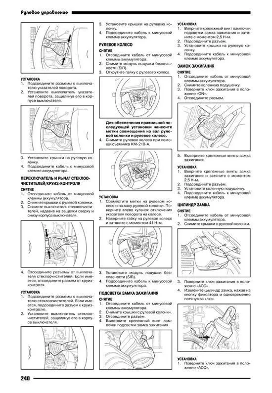 Книга Chevrolet Captiva 2006-2011 бензин, электросхемы. Руководство по ремонту и эксплуатации автомобиля. Автонавигатор Книга Chevrolet Captiva 2006-2011 бензин, электросхемы. Руководство по ремонту и эксплуатации автомобиля. Автонавигатор