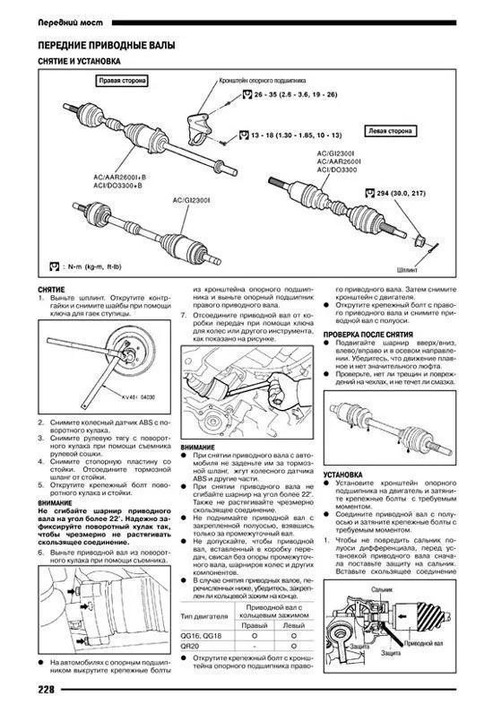 Книга Nissan Primera P12 с 2001 бензин. Руководство по ремонту и эксплуатации автомобиля. Автолюбитель. Автонавигатор Книга Nissan Primera P12 с 2001 бензин. Руководство по ремонту и эксплуатации автомобиля. Автолюбитель. Автонавигатор