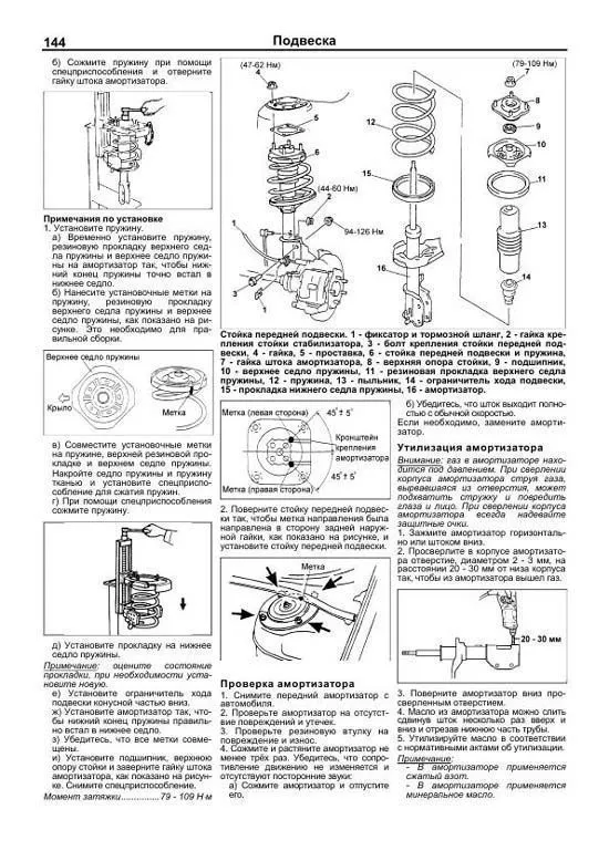 Книга Mazda Premacy 1999-2005 бензин, электросхемы. Руководство по ремонту и эксплуатации автомобиля. Профессионал. Легион-Aвтодата Книга Mazda Premacy 1999-2005 бензин, электросхемы. Руководство по ремонту и эксплуатации автомобиля. Профессионал. Легион-Aвтодата