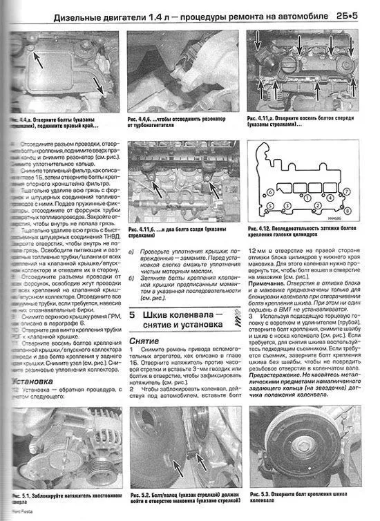 Книга Ford Fiesta 2008-2011 бензин, дизель, ч/б фото, цветные электросхемы. Руководство по ремонту и эксплуатации автомобиля. Алфамер Книга Ford Fiesta 2008-2011 бензин, дизель, ч/б фото, цветные электросхемы. Руководство по ремонту и эксплуатации автомобиля. Алфамер