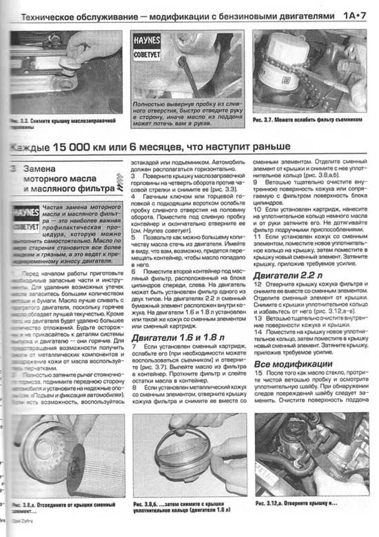 Книга Opel Zafira 2005-2009 бензин, дизель, ч/б фото, цветные электросхемы. Руководство по ремонту и эксплуатации автомобиля. Алфамер Книга Opel Zafira 2005-2009 бензин, дизель, ч/б фото, цветные электросхемы. Руководство по ремонту и эксплуатации автомобиля. Алфамер