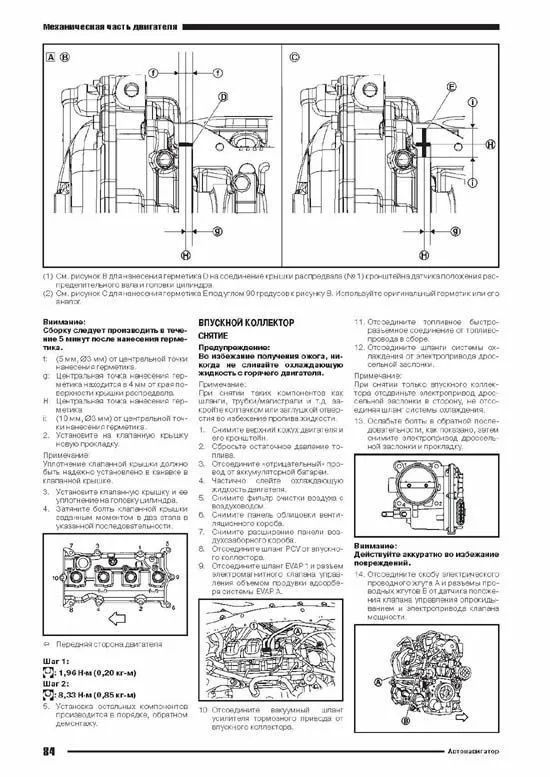 Книга Nissan Teana L33 с 2014 бензин, электросхемы. Руководство по ремонту и эксплуатации автомобиля. Автонавигатор Книга Nissan Teana L33 с 2014 бензин, электросхемы. Руководство по ремонту и эксплуатации автомобиля. Автонавигатор