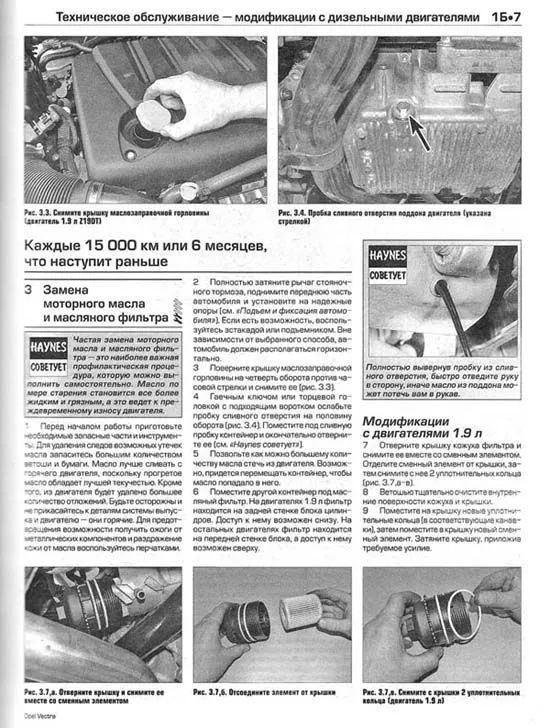 Книга Opel Vectra 2002-2005 бензин, дизель, ч/б фото, цветные электросхемы. Руководство по ремонту и эксплуатации автомобиля. Алфамер Книга Opel Vectra 2002-2005 бензин, дизель, ч/б фото, цветные электросхемы. Руководство по ремонту и эксплуатации автомобиля. Алфамер