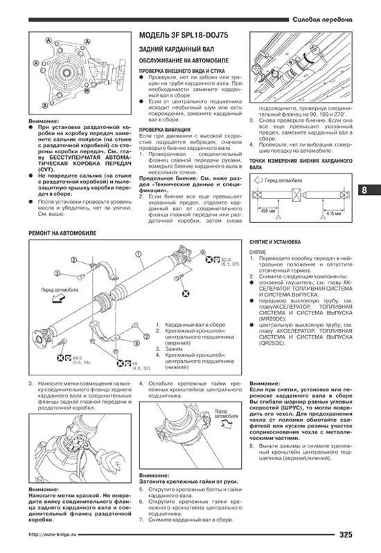 Книга Nissan X-Trail T31 2007-2015 бензин, электросхемы. Руководство по ремонту и эксплуатации автомобиля. Профессионал. Автонавигатор Книга Nissan X-Trail T31 2007-2015 бензин, электросхемы. Руководство по ремонту и эксплуатации автомобиля. Профессионал. Автонавигатор
