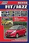 Вышла новая книга "Honda Fit / Jazz 2007-13 с бенз. L13(1,3), L15(1,5) серия Автолюбитель Ремонт.Экспл.ТО(+Каталог расходных з/ч. Характерные неисправности)"