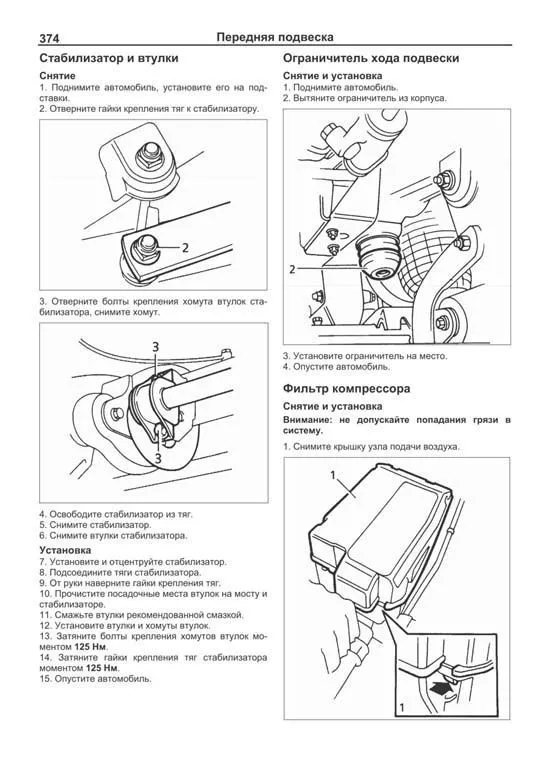 Книга Range Rover 2 1994-2001 бензин, дизель, электросхемы. Руководство по ремонту и эксплуатации автомобиля. Легион-Aвтодата Книга Range Rover 2 1994-2001 бензин, дизель, электросхемы. Руководство по ремонту и эксплуатации автомобиля. Легион-Aвтодата