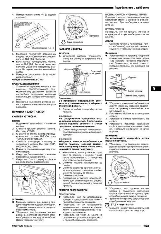 Книга Nissan Note E11 с 2005 бензин. Руководство по ремонту и эксплуатации автомобиля. Автонавигатор Книга Nissan Note E11 с 2005 бензин. Руководство по ремонту и эксплуатации автомобиля. Автонавигатор