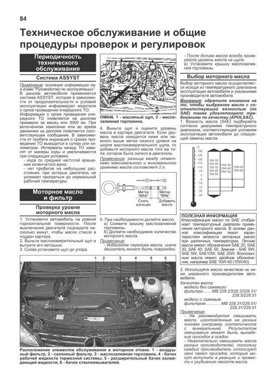Книга Mercedes Vito W639 2003-2014, рестайлинг с 2010 дизель, электросхемы, каталог з/ч, ч/б фото. Руководство по ремонту и эксплуатации автомобиля. Легион-Aвтодата Книга Mercedes Vito W639 2003-2014, рестайлинг с 2010 дизель, электросхемы, каталог з/ч, ч/б фото. Руководство по ремонту и эксплуатации автомобиля. Легион-Aвтодата