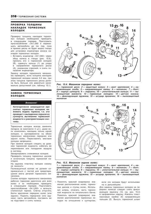 Книга BMW 3 Е46 1998-2006 бензин, дизель, ч/б фото, электросхемы. Руководство по ремонту и эксплуатации автомобиля. Автолюбитель. Легион-Aвтодата Книга BMW 3 Е46 1998-2006 бензин, дизель, ч/б фото, электросхемы. Руководство по ремонту и эксплуатации автомобиля. Автолюбитель. Легион-Aвтодата