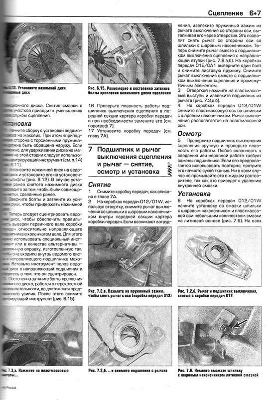 Книга Volkswagen Passat B5 2000-2005 бензин, дизель, ч/б фото, цветные электросхемы. Руководство по ремонту и эксплуатации автомобиля. Алфамер Книга Volkswagen Passat B5 2000-2005 бензин, дизель, ч/б фото, цветные электросхемы. Руководство по ремонту и эксплуатации автомобиля. Алфамер
