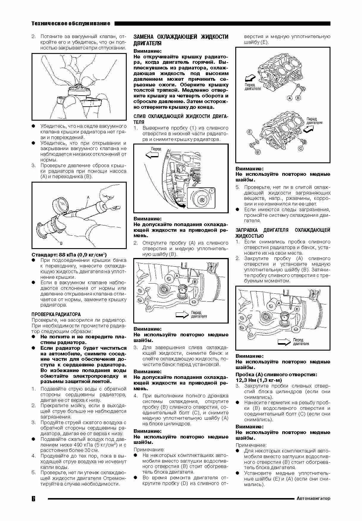 Книга Nissan двигатели VQ35DE, электросхемы. Руководство по ремонту и эксплуатации. Автонавигатор Книга Nissan двигатели VQ35DE, электросхемы. Руководство по ремонту и эксплуатации. Автонавигатор