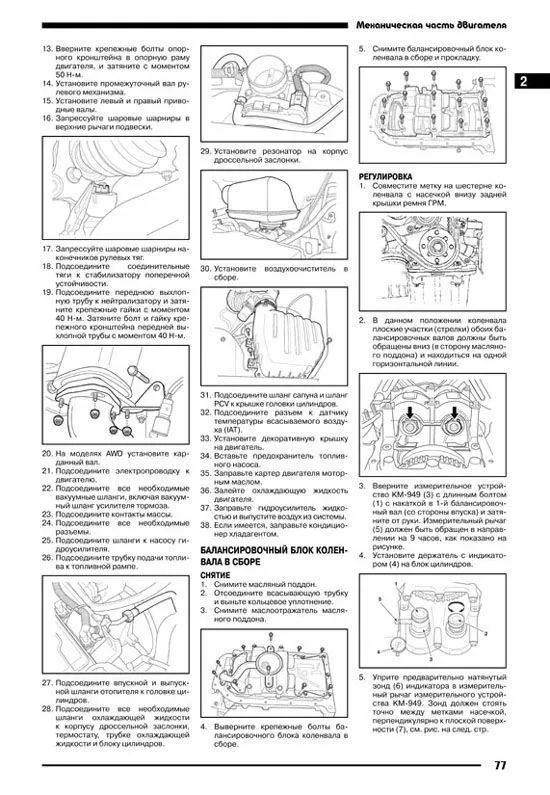 Книга Chevrolet Captiva 2006-2011 бензин, электросхемы. Руководство по ремонту и эксплуатации автомобиля. Автонавигатор Книга Chevrolet Captiva 2006-2011 бензин, электросхемы. Руководство по ремонту и эксплуатации автомобиля. Автонавигатор