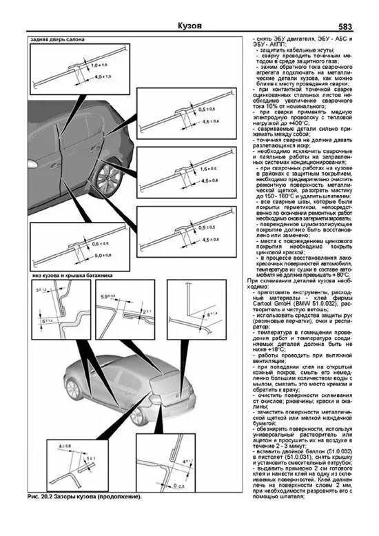 Книга BMW 1 Е87, E81, Е82, Е88 с 2004 бензин, дизель, электросхемы, черно-белые фото. Руководство по ремонту и эксплуатации автомобиля. Автолюбитель. Легион-Aвтодата Книга BMW 1 Е87, E81, Е82, Е88 с 2004 бензин, дизель, электросхемы, черно-белые фото. Руководство по ремонту и эксплуатации автомобиля. Автолюбитель. Легион-Aвтодата