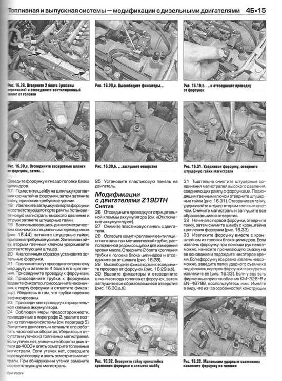 Книга Opel Vectra 2002-2005 бензин, дизель, ч/б фото, цветные электросхемы. Руководство по ремонту и эксплуатации автомобиля. Алфамер Книга Opel Vectra 2002-2005 бензин, дизель, ч/б фото, цветные электросхемы. Руководство по ремонту и эксплуатации автомобиля. Алфамер