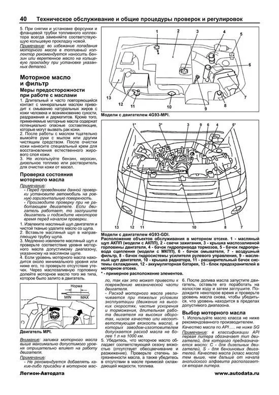 Книга Mitsubishi Pajero Pinin 1999-2005 бензин, электросхемы. Руководство по ремонту и эксплуатации автомобиля. Легион-Aвтодата Книга Mitsubishi Pajero Pinin 1999-2005 бензин, электросхемы. Руководство по ремонту и эксплуатации автомобиля. Легион-Aвтодата