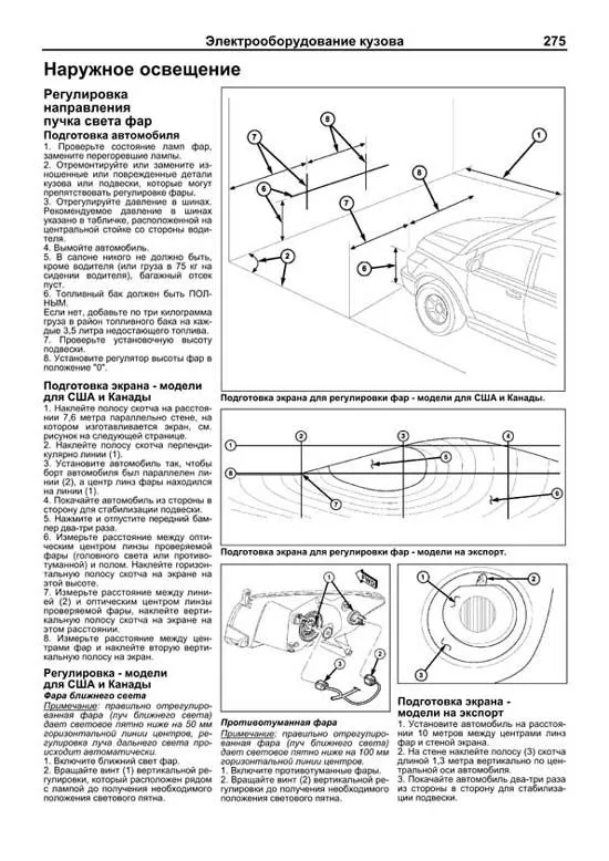 Книга Dodge Caliber с 2006 бензин, каталог запчастей, электросхемы. Руководство по ремонту и эксплуатации автомобиля. Профессионал. Легион-Aвтодата Книга Dodge Caliber с 2006 бензин, каталог запчастей, электросхемы. Руководство по ремонту и эксплуатации автомобиля. Профессионал. Легион-Aвтодата