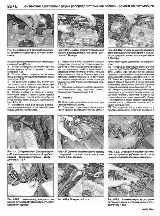 Книга Volkswagen Golf 4, Bora 1998-2000 бензин, дизель, ч/б фото, цветные электросхемы. Руководство по ремонту и эксплуатации автомобиля. Алфамер Книга Volkswagen Golf 4, Bora 1998-2000 бензин, дизель, ч/б фото, цветные электросхемы. Руководство по ремонту и эксплуатации автомобиля. Алфамер