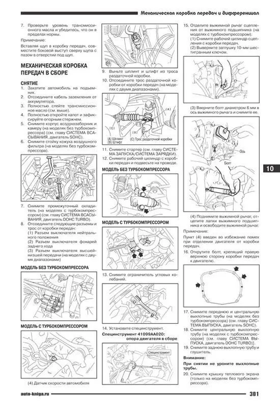 Книга Subaru Forester SG5, SG9 2002-2008 бензин, электропроводка. Руководство по ремонту и эксплуатации автомобиля. Автонавигатор Книга Subaru Forester SG5, SG9 2002-2008 бензин, электропроводка. Руководство по ремонту и эксплуатации автомобиля. Автонавигатор