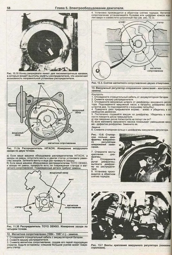 Книга Honda Civic, Ballade CRX, Shuttle 1984-1991 бензин. Руководство по ремонту и эксплуатации автомобиля. Техинформ Книга Honda Civic, Ballade CRX, Shuttle 1984-1991 бензин. Руководство по ремонту и эксплуатации автомобиля. Техинформ