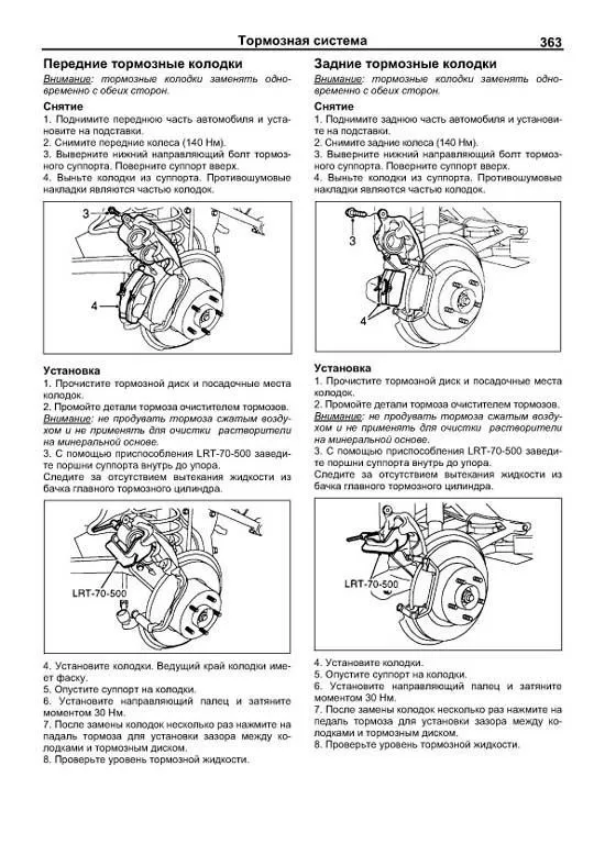 Книга Land Rover Discovery 2 1998-2004 бензин, дизель, электросхемы. Руководство по ремонту и эксплуатации автомобиля. Легион-Aвтодата Книга Land Rover Discovery 2 1998-2004 бензин, дизель, электросхемы. Руководство по ремонту и эксплуатации автомобиля. Легион-Aвтодата