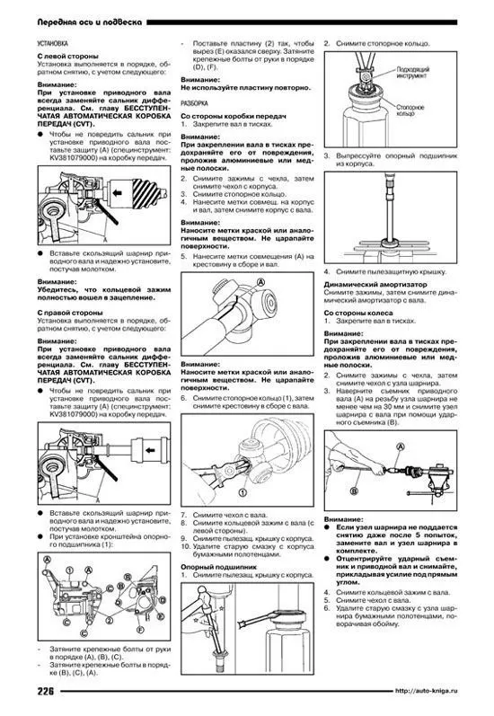 Книга Nissan X-Trail T31 2007-2015 бензин, электросхемы. Руководство по ремонту и эксплуатации автомобиля. Автолюбитель. Автонавигатор Книга Nissan X-Trail T31 2007-2015 бензин, электросхемы. Руководство по ремонту и эксплуатации автомобиля. Автолюбитель. Автонавигатор