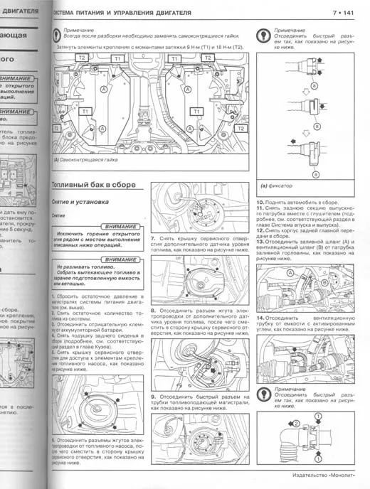 Книга Subaru XV с 2011, с учетом обновления 2015 бензин, электросхемы. Руководство по ремонту и эксплуатации автомобиля. Монолит Книга Subaru XV с 2011, с учетом обновления 2015 бензин, электросхемы. Руководство по ремонту и эксплуатации автомобиля. Монолит
