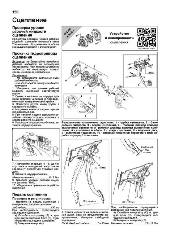 Книга Mazda RX-8 с 2003 бензин, электросхемы, каталог запчастей. Руководство по ремонту и эксплуатации автомобиля. Профессионал. Легион-Aвтодата Книга Mazda RX-8 с 2003 бензин, электросхемы, каталог запчастей. Руководство по ремонту и эксплуатации автомобиля. Профессионал. Легион-Aвтодата