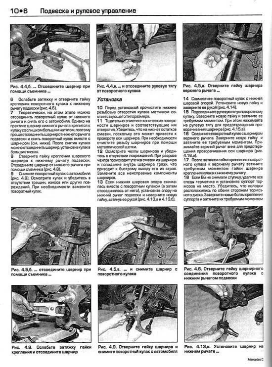 Книга Mercedes C класс W202 1993-2000 бензин, дизель, ч/б фото, цветные электросхемы. Руководство по ремонту и эксплуатации автомобиля. Алфамер Книга Mercedes C класс W202 1993-2000 бензин, дизель, ч/б фото, цветные электросхемы. Руководство по ремонту и эксплуатации автомобиля. Алфамер
