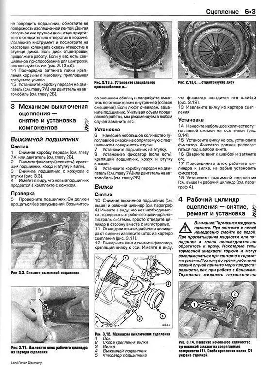 Книга Land Rover Discovery 2 1998-2004 дизель, ч/б фото, цветные электросхемы. Руководство по ремонту и эксплуатации автомобиля. Алфамер Книга Land Rover Discovery 2 1998-2004 дизель, ч/б фото, цветные электросхемы. Руководство по ремонту и эксплуатации автомобиля. Алфамер