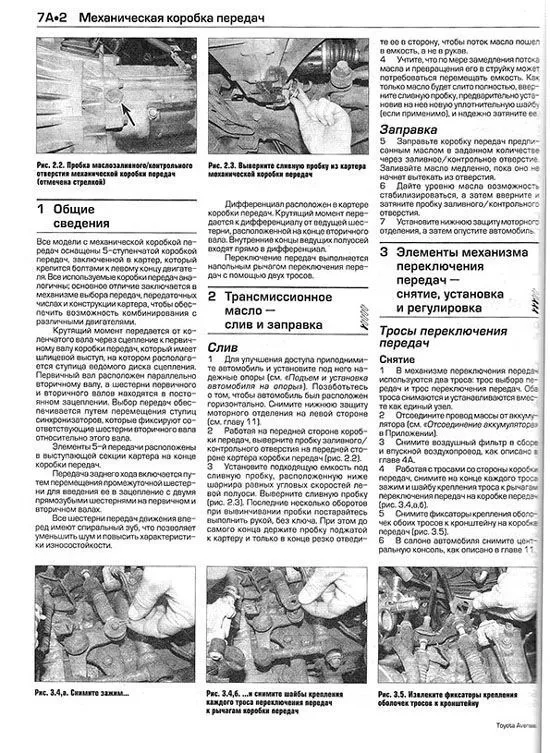 Книга Toyota Avensis 1998-2003 бензин, ч/б фото, электросхемы. Руководство по ремонту и эксплуатации автомобиля. Алфамер Книга Toyota Avensis 1998-2003 бензин, ч/б фото, электросхемы. Руководство по ремонту и эксплуатации автомобиля. Алфамер