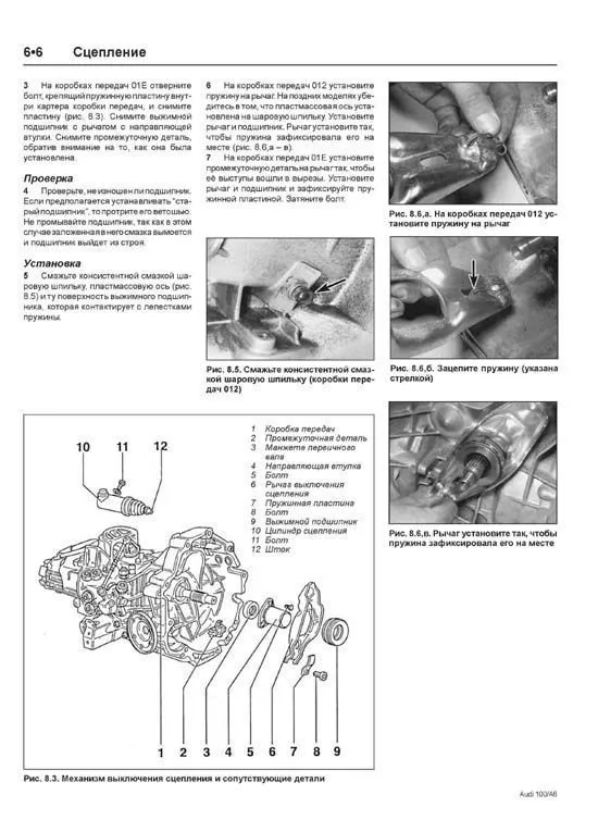 Книга Audi 100, A6 1991-1997 бензин, дизель, ч/б фото, электросхемы. Руководство по ремонту и эксплуатации автомобиля. Легион-Aвтодата Книга Audi 100, A6 1991-1997 бензин, дизель, ч/б фото, электросхемы. Руководство по ремонту и эксплуатации автомобиля. Легион-Aвтодата