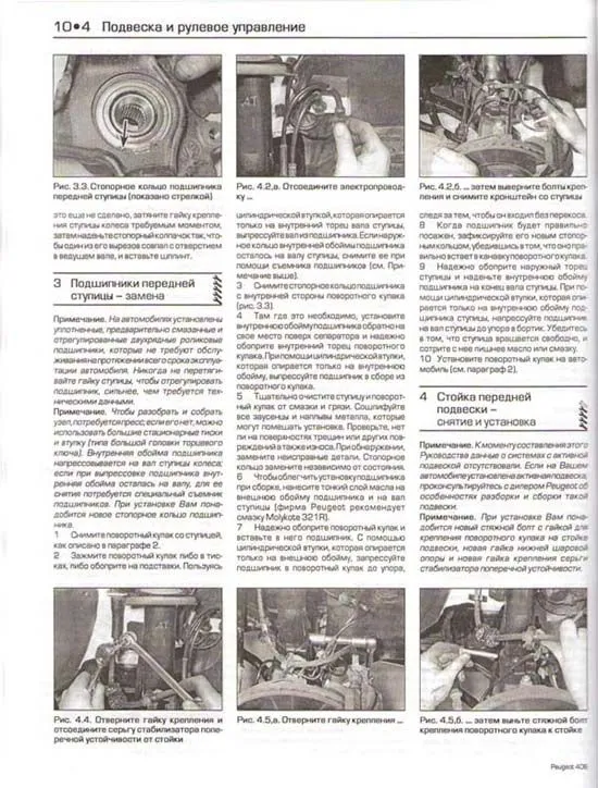 Книга Peugeot 406 1999-2002 бензин, дизель, ч/б фото, цветные электросхемы. Руководство по ремонту и эксплуатации автомобиля. Алфамер Книга Peugeot 406 1999-2002 бензин, дизель, ч/б фото, цветные электросхемы. Руководство по ремонту и эксплуатации автомобиля. Алфамер