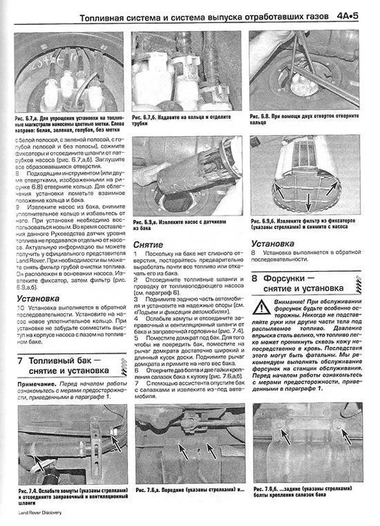 Книга Land Rover Discovery 2 1998-2004 дизель, ч/б фото, цветные электросхемы. Руководство по ремонту и эксплуатации автомобиля. Алфамер Книга Land Rover Discovery 2 1998-2004 дизель, ч/б фото, цветные электросхемы. Руководство по ремонту и эксплуатации автомобиля. Алфамер