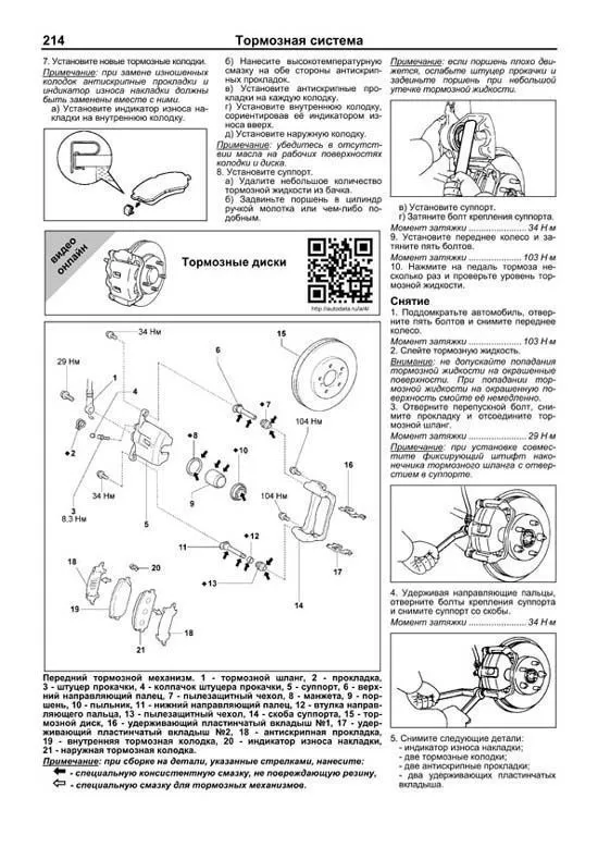 Книга Lexus RX300, 330 2003-2006 бензин, электросхемы, каталог запчастей. Руководство по ремонту и эксплуатации автомобиля. Автолюбитель. Легион-Aвтодата Книга Lexus RX300, 330 2003-2006 бензин, электросхемы, каталог запчастей. Руководство по ремонту и эксплуатации автомобиля. Автолюбитель. Легион-Aвтодата