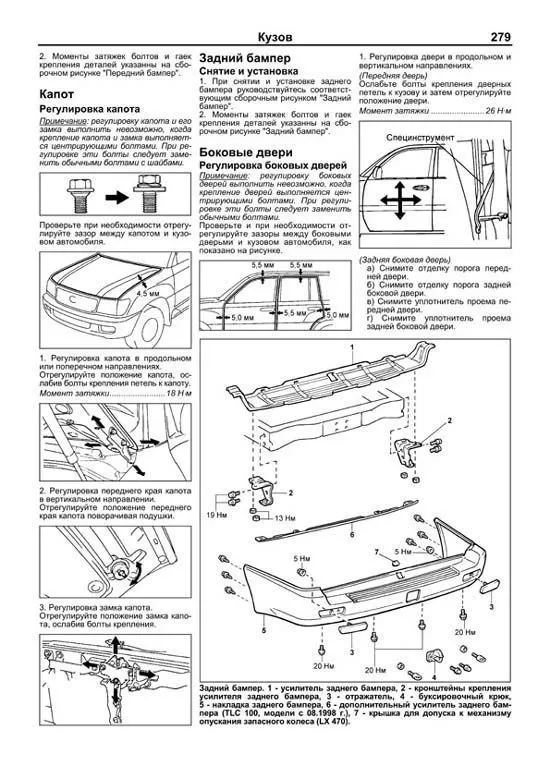 Книга Toyota Land Cruiser 100, Lexus LX470 1998-2007, рестайлинг c 2002 бензин, электросхемы. Руководство по ремонту и эксплуатации автомобиля. Профессионал. 2 тома. Легион-Aвтодата Книга Toyota Land Cruiser 100, Lexus LX470 1998-2007, рестайлинг c 2002 бензин, электросхемы. Руководство по ремонту и эксплуатации автомобиля. Профессионал. 2 тома. Легион-Aвтодата