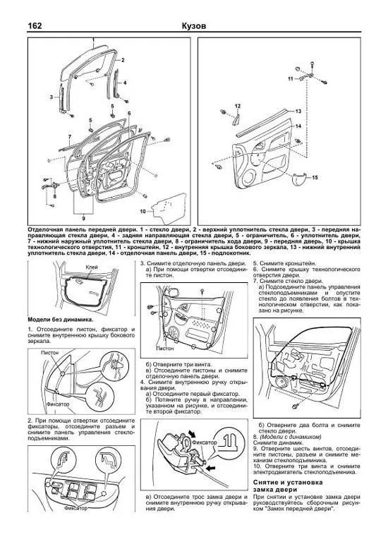 Книга Toyota FunCargo 1999-2005 бензин, электросхемы. Руководство по ремонту и эксплуатации автомобиля. Профессионал. Легион-Aвтодата Книга Toyota FunCargo 1999-2005 бензин, электросхемы. Руководство по ремонту и эксплуатации автомобиля. Профессионал. Легион-Aвтодата