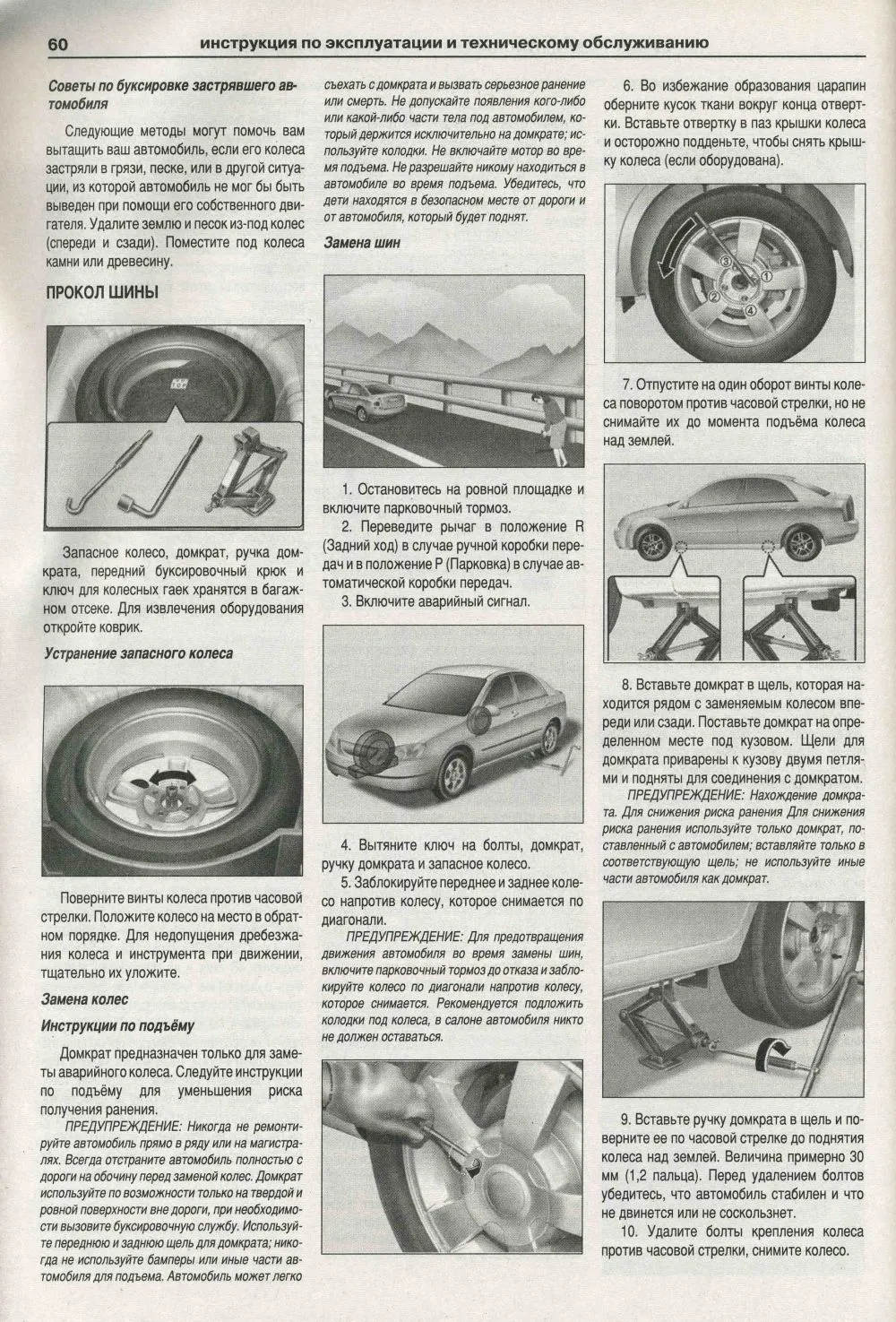 Книга Kia Rio 2005-2011 бензин, дизель, электросхемы. Руководство по ремонту и эксплуатации автомобиля. Атласы автомобилей Книга Kia Rio 2005-2011 бензин, дизель, электросхемы. Руководство по ремонту и эксплуатации автомобиля. Атласы автомобилей