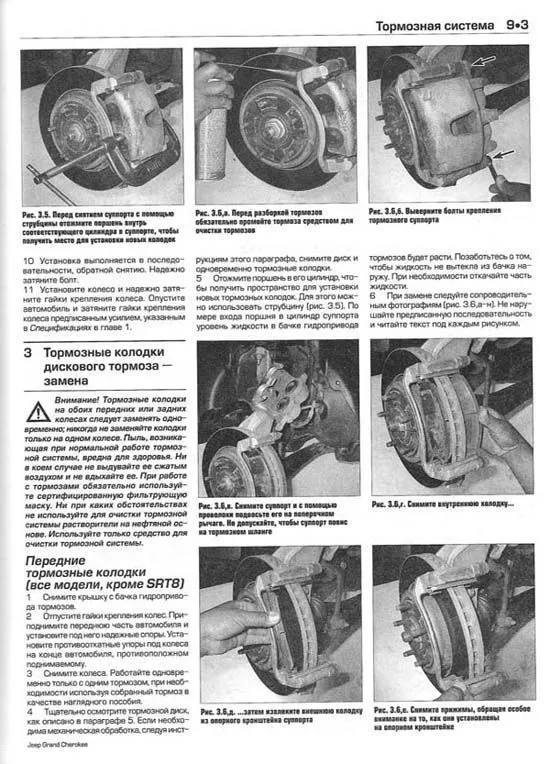 Книга Jeep Grand Cherokee 2005-2009 бензин, ч/б фото, цветные электросхемы. Руководство по ремонту и эксплуатации автомобиля. Алфамер Книга Jeep Grand Cherokee 2005-2009 бензин, ч/б фото, цветные электросхемы. Руководство по ремонту и эксплуатации автомобиля. Алфамер