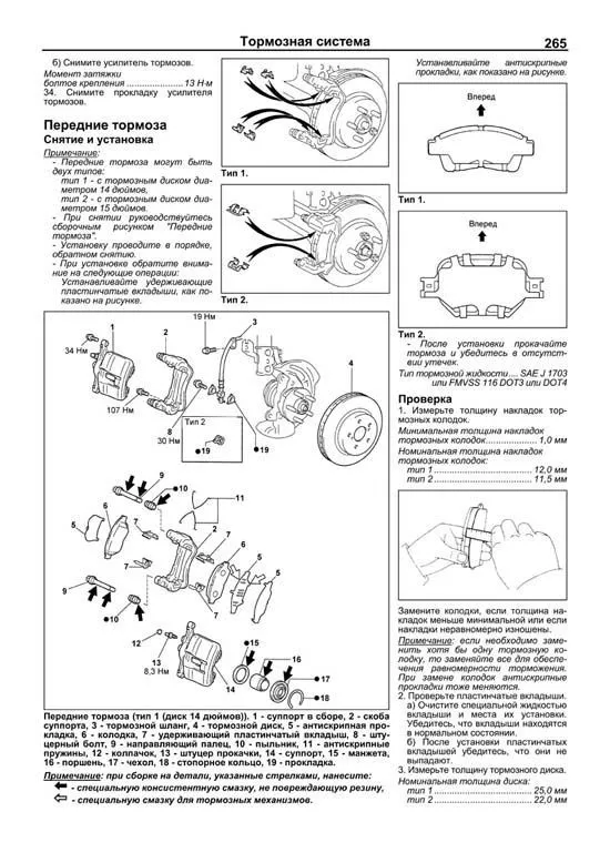 Книга Toyota Vista, Vista Ardeo 1998-2003 бензин, электросхемы. Руководство по ремонту и эксплуатации автомобиля. Профессионал. Легион-Aвтодата Книга Toyota Vista, Vista Ardeo 1998-2003 бензин, электросхемы. Руководство по ремонту и эксплуатации автомобиля. Профессионал. Легион-Aвтодата