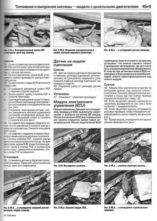 Книга Volkswagen Golf 5, Golf Plus 5, Jetta 2004-2009 бензин, дизель, ч/б фото, цветные электросхемы. Руководство по ремонту и эксплуатации автомобиля. Алфамер Книга Volkswagen Golf 5, Golf Plus 5, Jetta 2004-2009 бензин, дизель, ч/б фото, цветные электросхемы. Руководство по ремонту и эксплуатации автомобиля. Алфамер
