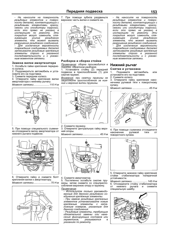 Книга Chevrolet Trailblazer с 2002 бензин, электросхемы. Руководство по ремонту и эксплуатации автомобиля. Легион-Aвтодата Книга Chevrolet Trailblazer с 2002 бензин, электросхемы. Руководство по ремонту и эксплуатации автомобиля. Легион-Aвтодата
