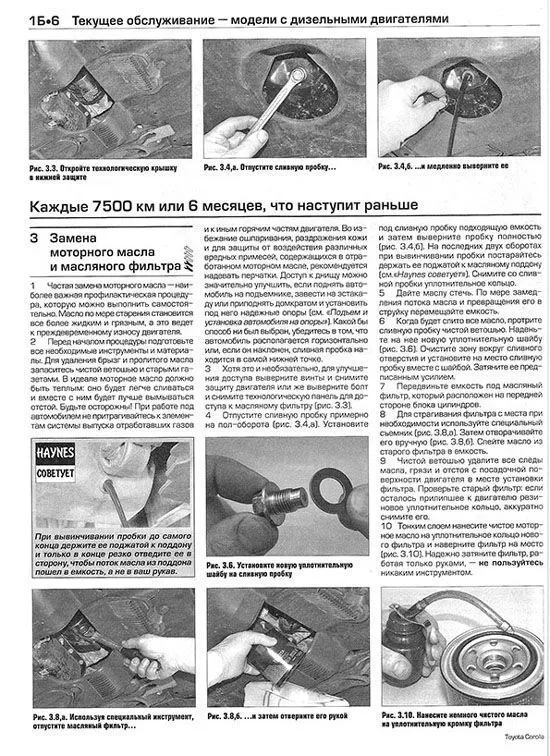 Книга Toyota Corolla 2002-2007 бензин, дизель, ч/б фото, цветные электросхемы. Руководство по ремонту и эксплуатации автомобиля. Алфамер Книга Toyota Corolla 2002-2007 бензин, дизель, ч/б фото, цветные электросхемы. Руководство по ремонту и эксплуатации автомобиля. Алфамер