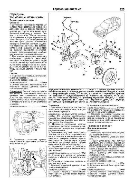 Книга Land Rover Discovery 3 2004-2009 бензин, дизель, цветные электросхемы. Руководство по ремонту и эксплуатации автомобиля. Легион-Aвтодата Книга Land Rover Discovery 3 2004-2009 бензин, дизель, цветные электросхемы. Руководство по ремонту и эксплуатации автомобиля. Легион-Aвтодата