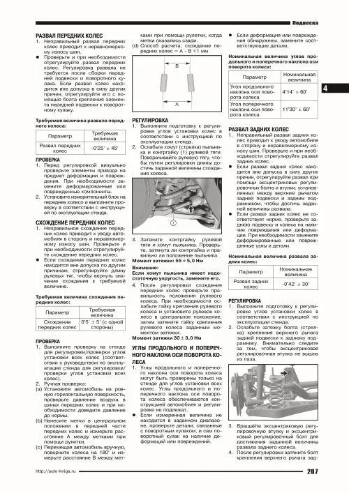 Книга Chery Tiggo 4 с 2017, рестайлинг 2018 бензин 1,5, электросхемы. Руководство по ремонту и эксплуатации автомобиля. Автонавигатор Книга Chery Tiggo 4 с 2017, рестайлинг 2018 бензин 1,5, электросхемы. Руководство по ремонту и эксплуатации автомобиля. Автонавигатор