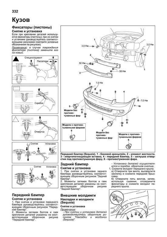 Книга Toyota Sequoia, Tundra 1999-2007 бензин, каталог з/ч , электросхемы. Руководство по ремонту и эксплуатации автомобиля. Профессионал. Легион-Aвтодата Книга Toyota Sequoia, Tundra 1999-2007 бензин, каталог з/ч , электросхемы. Руководство по ремонту и эксплуатации автомобиля. Профессионал. Легион-Aвтодата